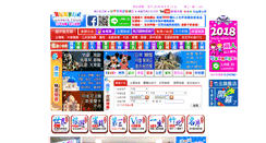 Desktop Screenshot of caneis.com.tw