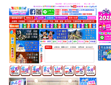 Tablet Screenshot of caneis.com.tw